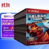 乐高幻影忍者漫画故事（1-18）6-7-8-9-12周岁儿童动画卡通漫威连环画乐高新冒险漫画书一二年级不带拼音小学生课外阅读物绘本 儿童漫画书