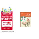六品堂八年级语文字帖上册同步人教版初中生衡水体中文初一正楷初中钢笔古诗词练字帖中学生楷书练字本