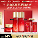 韩后红石榴红茶酵素水乳面霜护肤品套装补水保湿紧致抗皱化妆品礼物