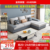 全友家居现代简约实木框架布艺沙发家用小户型客厅贵妃位转角沙发家具