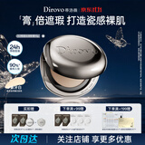 蒂洛薇【官方正品】3.0保湿肽水光粉膏持妆遮瑕控油粉底液干皮象牙白10g