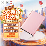 小盘(XDISK)1TB USB3.0移动硬盘X系列2.5英寸玫瑰金 超薄全金属高速便携文件数据备份存储稳定耐用