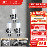 九牧（JOMOO）角阀黄铜加厚陶瓷阀芯八字阀三角阀冷热水角阀马桶角阀水阀 【3只】2冷1热角阀