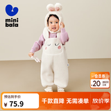 迷你巴拉（minibala）男女童秋冬新款可爱护肚宝宝加绒背带裤子 奶白10504 100 cm