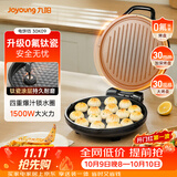 九阳（Joyoung）0氟家用电饼铛 三明治机早餐机1500W大火力煎烤机烙饼机双面加热悬浮设计 30K09