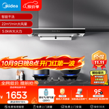 美的（Midea）抽吸排油烟机顶吸欧式 22大吸力 家用油烟机 自动清洗 T36+A3液化气【烟灶套装】