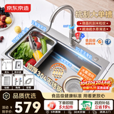 京东京造加厚304不锈钢米粒纹纳米水槽厨房大单槽洗菜盆68*46含龙头
