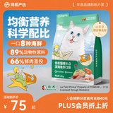 网易严选全价猫粮成幼猫主粮三文鱼亮毛深海鱼虾味1.8kg 【宠物金选】