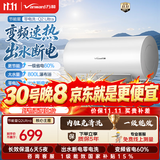 万和【节能星·出水断电·Q2Ultra】电热水器60升家用3300W变频速热一级能效出水断电国家补贴