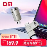 DM大迈 128GB Type-C USB3.2双接口U盘 PD060高速车载迷你办公手机电脑行车记录仪优盘读速150MB/s