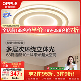 欧普照明（OPPLE）吸顶灯客厅灯卧室灯智控调光LED照明灯具圆形简约欧式大瓦数 悦致