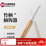 光威不锈钢竹柄摘钩器 脱钩器钓鱼装备垂钓小配件 不锈钢竹柄摘钩器