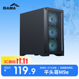 先马（SAMA）平头哥M9E 黑色 matx台式主机电脑机箱 前板网格散热/0.8mm SPCC/8风扇位/360水冷位/Type-C预留孔