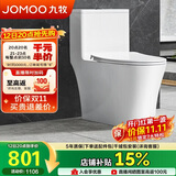 九牧（JOMOO）11262-2-1/31KD-1 马桶家用 无棱内壁虹吸式 节水坐便器305坑距