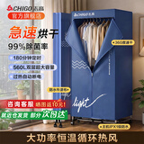 志高（CHIGO） 烘干机家用烘衣服干衣机2026最新款婴儿烘衣机衣服大小型双层定时40斤大容量便携可折叠 【1500W】加固钢管+双层+折叠脚轮 560L
