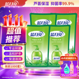蓝月亮洗手液泡沫丰富滋润保湿芦荟健康抑菌99.9%500g洗手液补充装*4袋