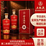 五粮液股份 宴请送礼 金玉满堂浓香型纯粮白酒52度500ml*2瓶礼盒装