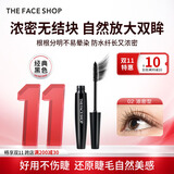 菲诗小铺（THE FACE SHOP）大肚子睫毛膏纤长卷翘不易晕染不掉渣易卸男女双十一礼物 02 浓密型（少量多次Z字往上刷更显浓密）