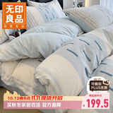 无印良品A类100%纯棉印花床上四件套1.5/1.8米全棉床单四件套被套200*230cm旋律蓝