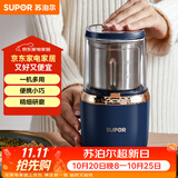 苏泊尔（SUPOR）磨粉机 家用料理机 打粉机 多功能辅食机 五谷杂粮药材厨房粉碎机咖啡机 SMF2002