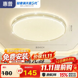 惠普吸顶灯普瑞护眼LED餐厅卧室轻奢风水晶灯中山灯具 臻之光
