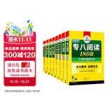 华研外语 备考2027专八阅读+改错+听力+翻译+作文+词汇 上海外国语大学英语专业八级TEM8专8专八真题预测系列