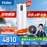 海尔（Haier）【莎莎同款】【节能王F5】空气能热水器200升电辅变频一级能效家用空气源热泵 国家补贴