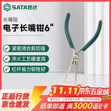 世达（SATA）电工专用铬钒钢长嘴钳尖嘴钳电子剪切钳 6寸 70622