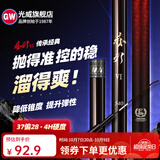 光威（GW） 鱼竿赤刃五六代台钓竿超轻超硬碳素钓鱼竿垂钓钓具用品调手竿 3.6m 赤刃六代