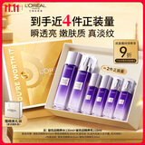 欧莱雅玻色因水乳水光版护肤品套装礼盒PDRN抗老淡纹生日礼物