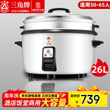 三角牌（Triangle）电饭锅商用大容量10人以上电饭煲食堂饭店大型电饭煲商用老式煮饭锅带蒸笼LX260-400B