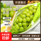 阳光玫瑰葡萄新鲜水果香印青提子晴王葡萄应季孕妇水果 带箱4斤（单果6克+）净重3-3.5斤