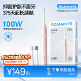 罗曼（ROAMAN）声波电动牙刷抑菌99.9%缓震软毛刷头学生成人女男士生日礼物小果刷T10X-H粉色 375天长续航