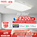 飞利浦（PHILIPS）全光谱护眼智能吸顶灯LED客厅大灯已接入米家APP照明灯具品逸Pro