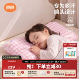 良良（liangliang）婴儿定型枕头6个月以上儿童枕头3-6岁纠正头型睡圆头套四季礼盒 【4.0×加大×双面睡】 0-3岁小兔兔 双枕套
