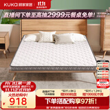 顾家家居 可折叠榻榻米椰棕床垫8cm偏硬薄垫 M0063A 180*200*8    