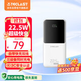 台电（TECLAST）充电宝【3C认证】20000毫安时自带线22.5W双向快充可上飞机大容量移动电源适用小米苹果安卓手机白