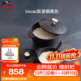 珐宝（staub）法国进口珐琅铸铁锅奶锅汤锅炖锅煎炒锅具饭釜锅黑色16cm 1004163