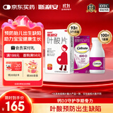 斯利安【孕期守护套装】斯利安叶酸片93片+钙尔奇碳酸钙D3片100片 预防胎儿神经管畸形 帮助防治骨质疏松