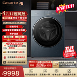 卡萨帝（Casarte）滚筒洗衣机全自动 揽光GLD洗烘一体机13KG 热泵烘干 家用大容量 家电补贴以旧换新CE AB13LWUGLDU1