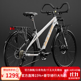 菲利普山地车长途旅行自行车成年人700c公路车川藏线越野变速公路山地车 CRV极光白【蝴蝶把-可锁前叉】 24速【线碟】27.5寸