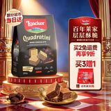 莱家loacker黑巧克力味威化饼干250g进口休闲上班解馋早餐下午茶零食