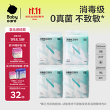 小N卫生巾babycare消毒级国家标准母婴级日夜用姨妈巾38片京东自营