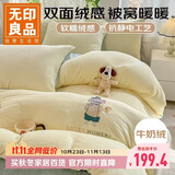 无印良品牛奶绒床上四件套法兰绒床单四件套加绒床单被套220*240cm橄榄象