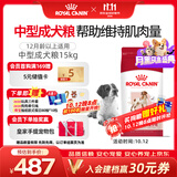 皇家狗粮 成犬狗粮 犬粮 宠物 中型犬 M25 全价犬粮 12月 15KG
