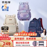 卡拉羊【新款】5维防下坠初高中书包书包5-9年级高颜值男女大容量双肩包