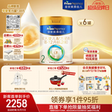 美素佳儿（Friso）皇家较大婴儿配方奶粉2段（6-12个月） 800克*6罐 乳铁蛋白