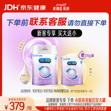 美赞臣亲舒婴儿乳蛋白部分水解配方奶粉1段850g 0-12月【买大送小】