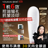 易科美【保价11.11】【李施嬅同款】冰晶点阵嫩肤仪美容仪磨皮机缩毛孔抗皱改善印痕送女朋友老婆 暮光粉