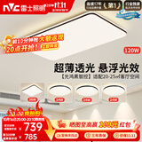 雷士（NVC）吸顶灯具客厅大灯卧室灯饰智能护眼2026新款高端大气led套餐光鸿